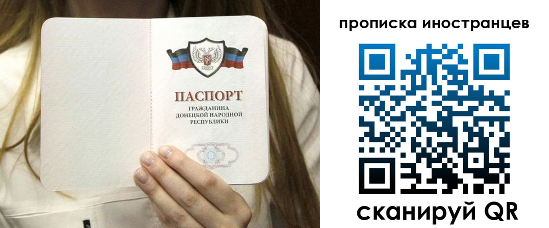 временная прописка в Мурино