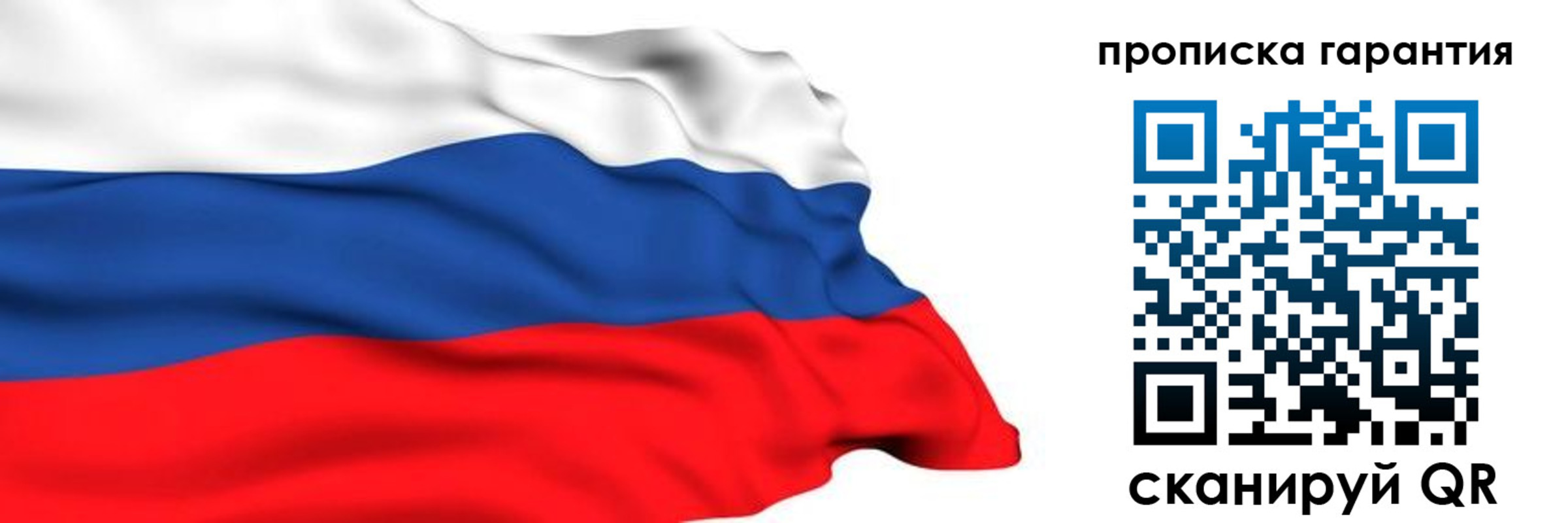 прописка гарантия в Мурино