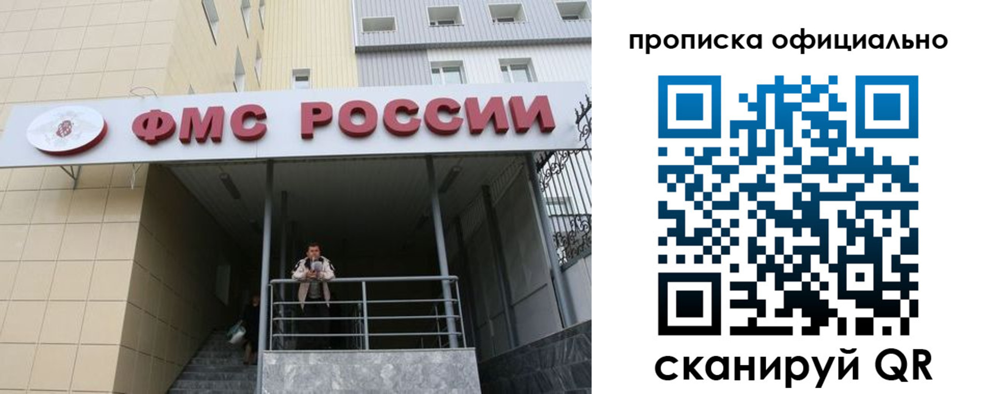 прописка для кредита в Мурино