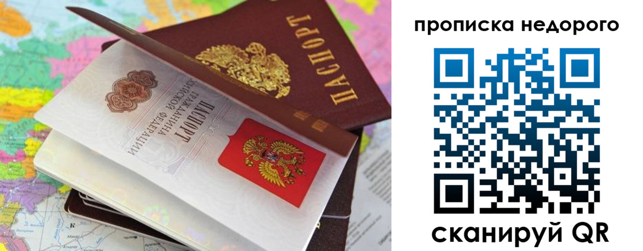 прописка регистрация в Мурино