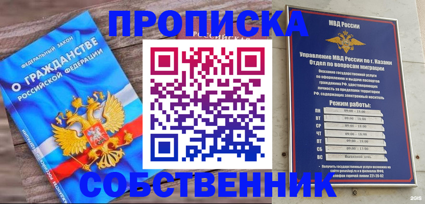 прописка гарантия в Мурино
