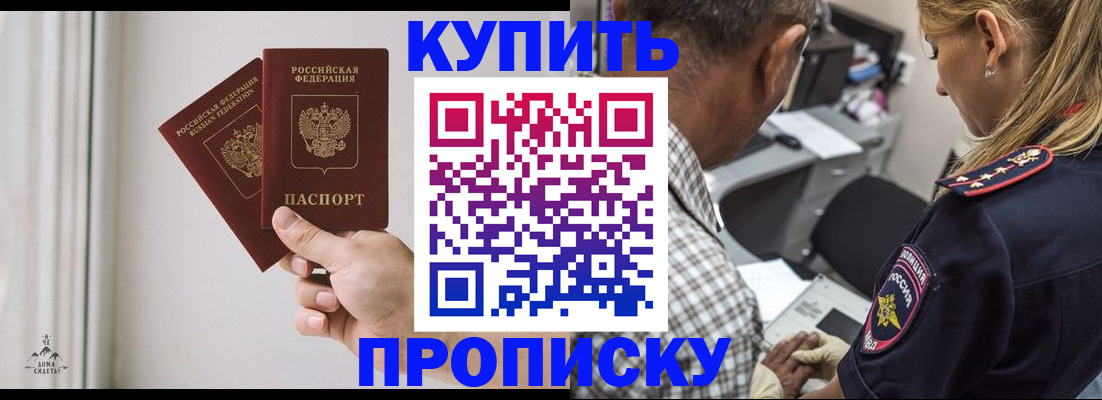 прописка гарантия в Мурино