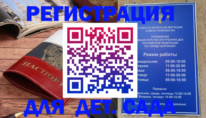 прописка законно в Мурино
