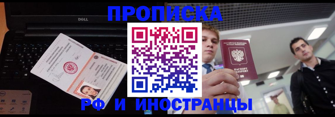 прописка в квартире в Мурино